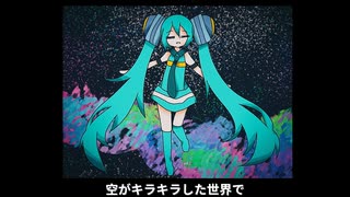 【初音ミク オリジナル】　スターライト / starlight [REMASTER]