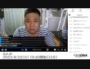 七原くん「なんか」（2023/8/22）
