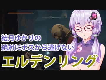【ELDEN RING】#50 NPCの行末を見届けるゆかりさん【VOICEROID実況】
