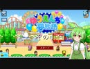 【ゆうえんち夢物語】　ぼくが ここの「えんちょー」なのだ！　その１【ずんだもん実況プレイ】