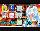 モトイケメンが参加する KPTB　第7回