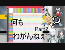 【ポケモンSV】何もわかんねぇアリミリさんちのポケモン対戦記(2)