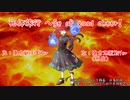 死体旅行 ～Be of good cheer!　獣王園・地霊殿　同時再生聴き比べ