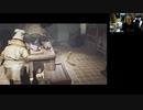 【３時ニコ生録画】2023/08/17 02:00 【steam】リトルナイトメア【２日目】