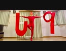 【しず9】改名してみた【あ9あ】