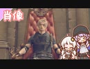 【BIOHAZARD RE:4】chapter 12-01 肖像　ゆかりさんとバイオハザードRE:4【ゆづきず】