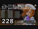 H2-228：私を信じて【ひぐらしのなく頃に】【皆殺し編】