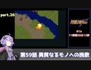 SS版スーパーロボット大戦F完結編RTA part.26 11時間38分12秒