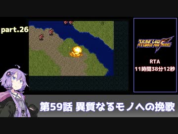 SS版スーパーロボット大戦F完結編RTA part.26 11時間38分12秒