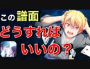 【伸び悩んでる人必見！】認識の極意【音ゲー攻略】