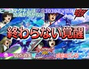 【オバブ】エクバフェス楽しすぎてもはや別ゲー！俺たちの覚醒は終わらない！【ユニコーン】【FA-ZZ】【エピオン】【デスティニー】【EXVSOB】