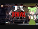 GGSTシーズン2の思い出