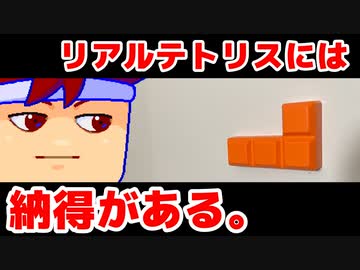 落ちもの編。【バーチャルいいゲーマー佳作選】