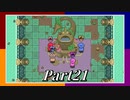 【Switch】4つのソード！男4人でRogue Heroes：テイソスの遺跡 part21【実況】