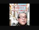 【2021年04月23日 ：「 リチャード・コシミズ『 TikTok Lecture 』（ 改良版 ）」】