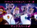 【オリキャラMMD】自作モデル＊(カナタ、リズ、リク)ストーリーあり(文章)＊女装だよ、プリキュアプリキュア( ・∇・)♪ VRoider＊VRoid_MMD＊VRMLiveViewer