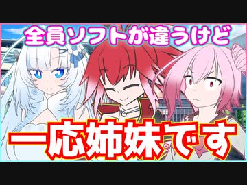 風雪月花だそうです【トークロイド&ソフトウェアトーク】