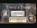 【トレンドワード】事業構想大学院大学【2023-8-23 (水) 10時更新】