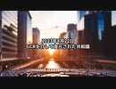 2023年8月22日：GCRを介して復元された共和国