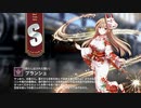 【ミストトレインガールズ】キャラシナリオ [S][照らし出された想い]ブランシュ