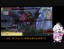【GODEATER 2RB】誤射姫様を姫にしたい！【結月ゆかり・紲星あかり雑談プレイ】