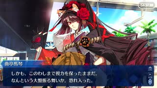 【FGO】急に途中から始めるFGO実況　サバフェス 2023　part10