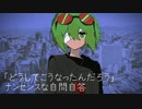 感傷性/GUMI    (オリジナル曲)