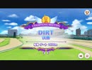 2023チャンピオンズミーティングDIRT　A決勝