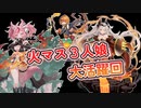 コイ時々雨アワビEX3EX4　レア以下放置
