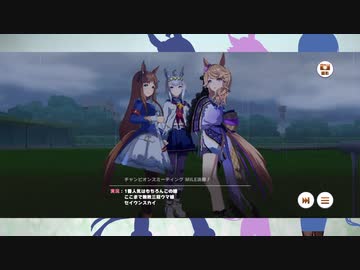 【ウマ娘】チャンミMILEグレードA決勝