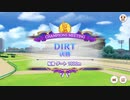 ウマ娘DIRTチャンピオンミーティング　2023年8月グレード A決勝