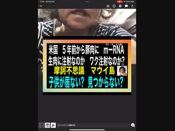 23・8・23朝　マウイ島取材ジャーナリスト　ストーカーを受ける。