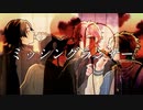 【Miich】ミッシングランナー/燦然世界 feat.youまん　歌ってみた