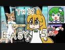 グレソマ実況#5【獣王園Easy】 典初見考察