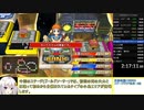 いただきストリート30th RTA 5コース 5時間50分25秒 Part8 ゴールドソーサー