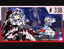 【MUGEN】旧章リスペクトⅡ 希望vs絶望大会 - その最果ては希望か絶望か - 【part33後編】