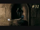 【実況】イギリスで生類憐みの令を発令させる魔女【ホグワーツ・レガシー】#31