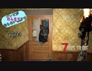【7Days to Die】ゾンビがあんまり走らない世界でPart3　【ガイノイドTalk】