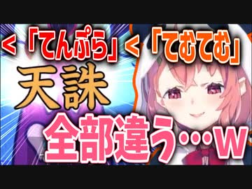 すぐコメ欄でカンニングする笹木に天誅を下す笹木ッズ