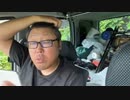 【３時ニコ生録画】2023/08/23 06:00 飯雑