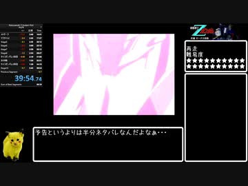 SS版Zガンダム前編Zの鼓動 難易度Easy、NGクリアRTA(風)39分54秒　Part2/2