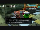【実況】あの日夢見た世界を 共に作ろう【ドラゴンクエストビルダーズ２】111日目