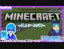 【アーカイブ】平面系実況者のTwitch配信① 2023.8.20【マインクラフト(自鯖)】