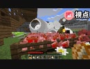 新成人の治安維持pert3「チキンと鶏の逆襲」【まいくら】【マインクラフト】