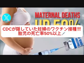 歯止めが利かない流産・胎児死亡