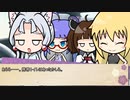 【ボイロ劇場】ボイロちょこっと劇場　「じゅ～～たいちゅ～～～～～～～～」【短編集】