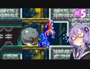 【キャッスルヴァニア白夜の協奏曲】ゆづきず協奏曲#5【VOICEROID実況】