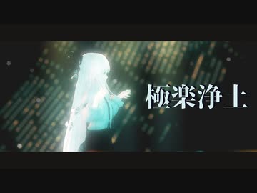 【東方MMD】極楽浄土【妹紅】