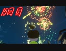 【実況】なつもん！で最高の思い出をつくるもん！ 15日目【ネタバレ注意・禁止】