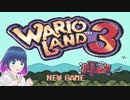 初見でゆるゆる単発ゲーム【ワリオランド3 不思議なオルゴール】 【#Vtuber】